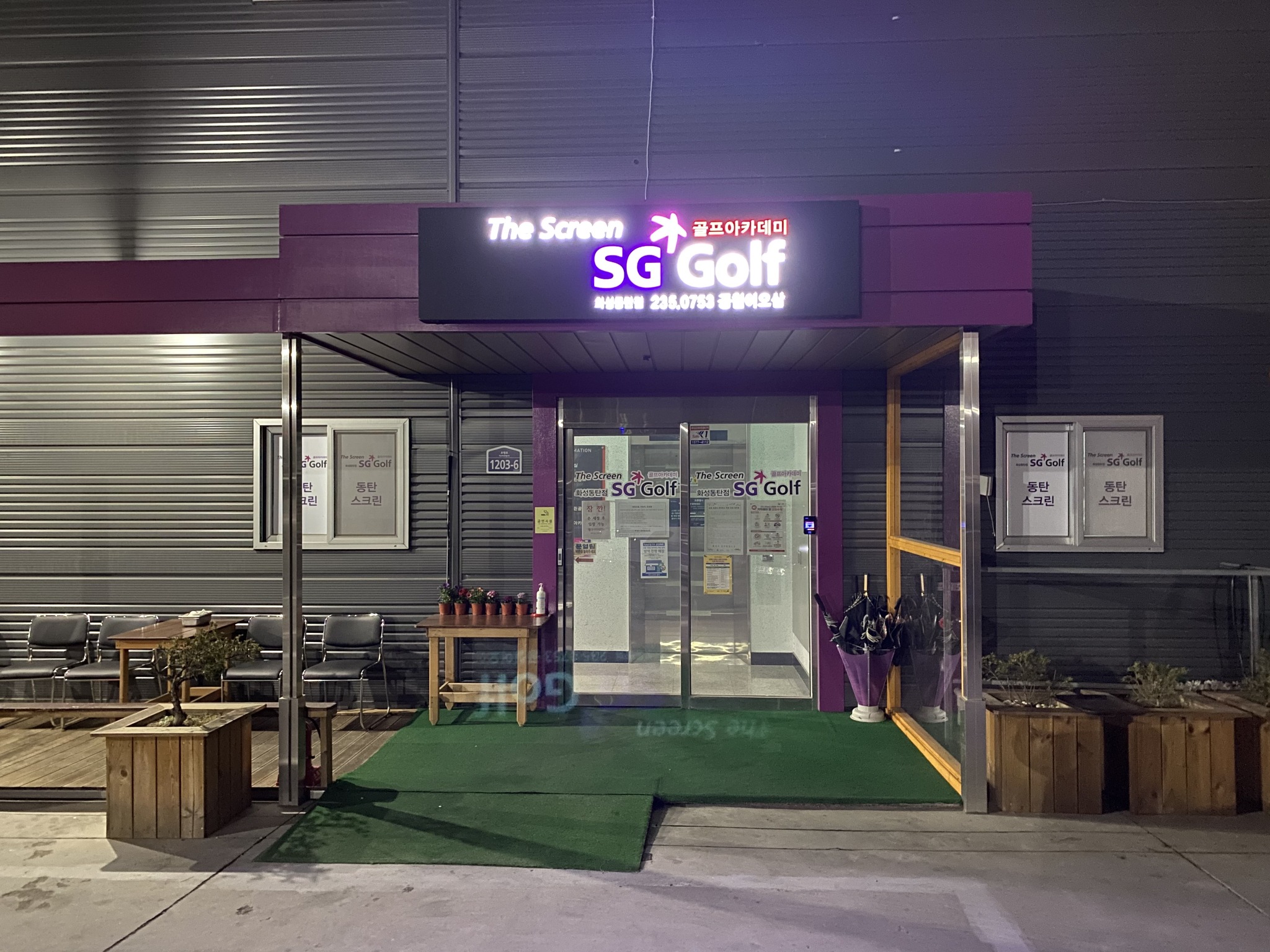 동탄스크린 (2026) | 스크린골프 후기/가격 비교는 김캐디!