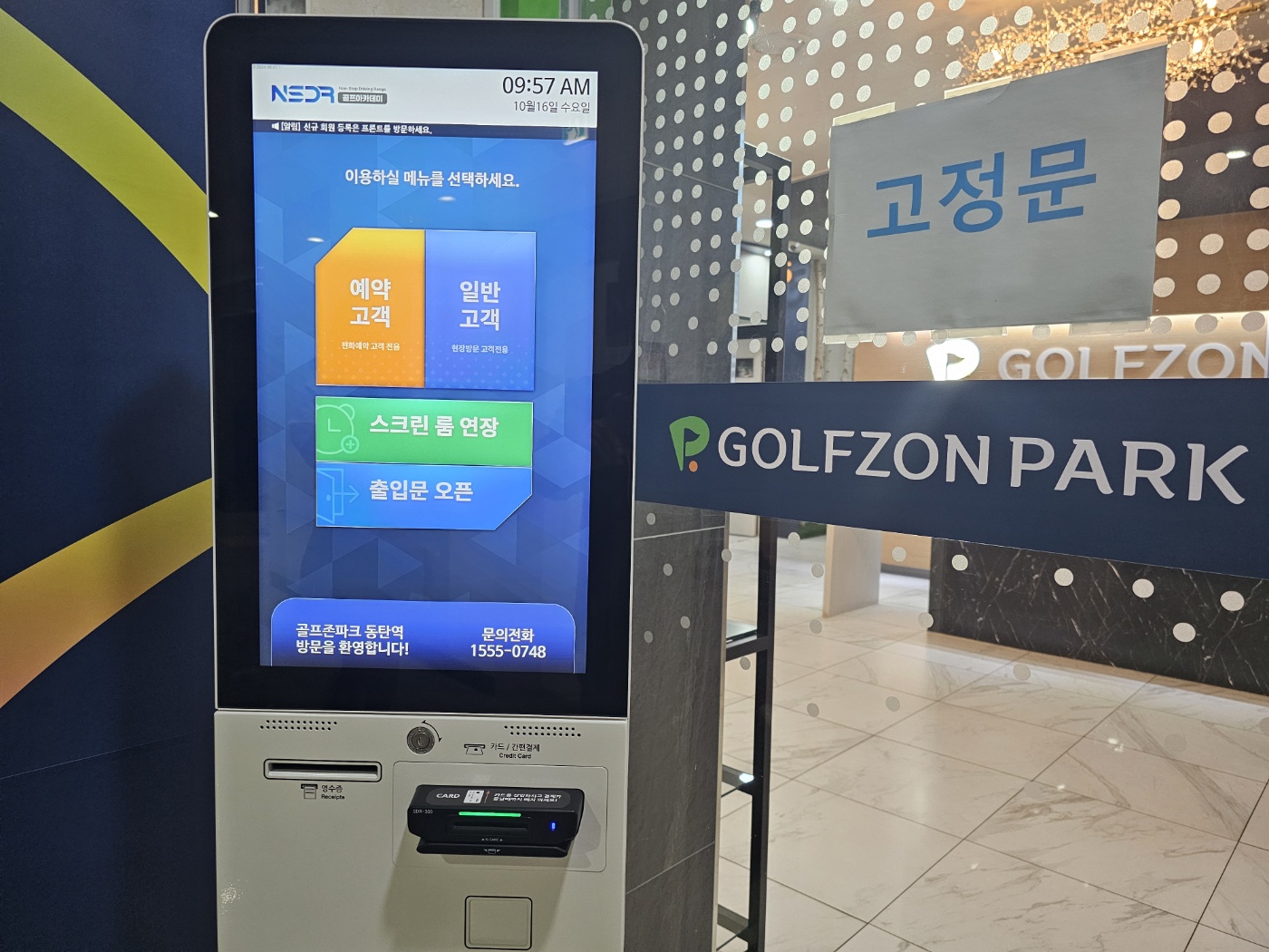 골프존파크 동탄 동탄역 (2026) | 스크린골프 후기/가격 비교는 김캐디!