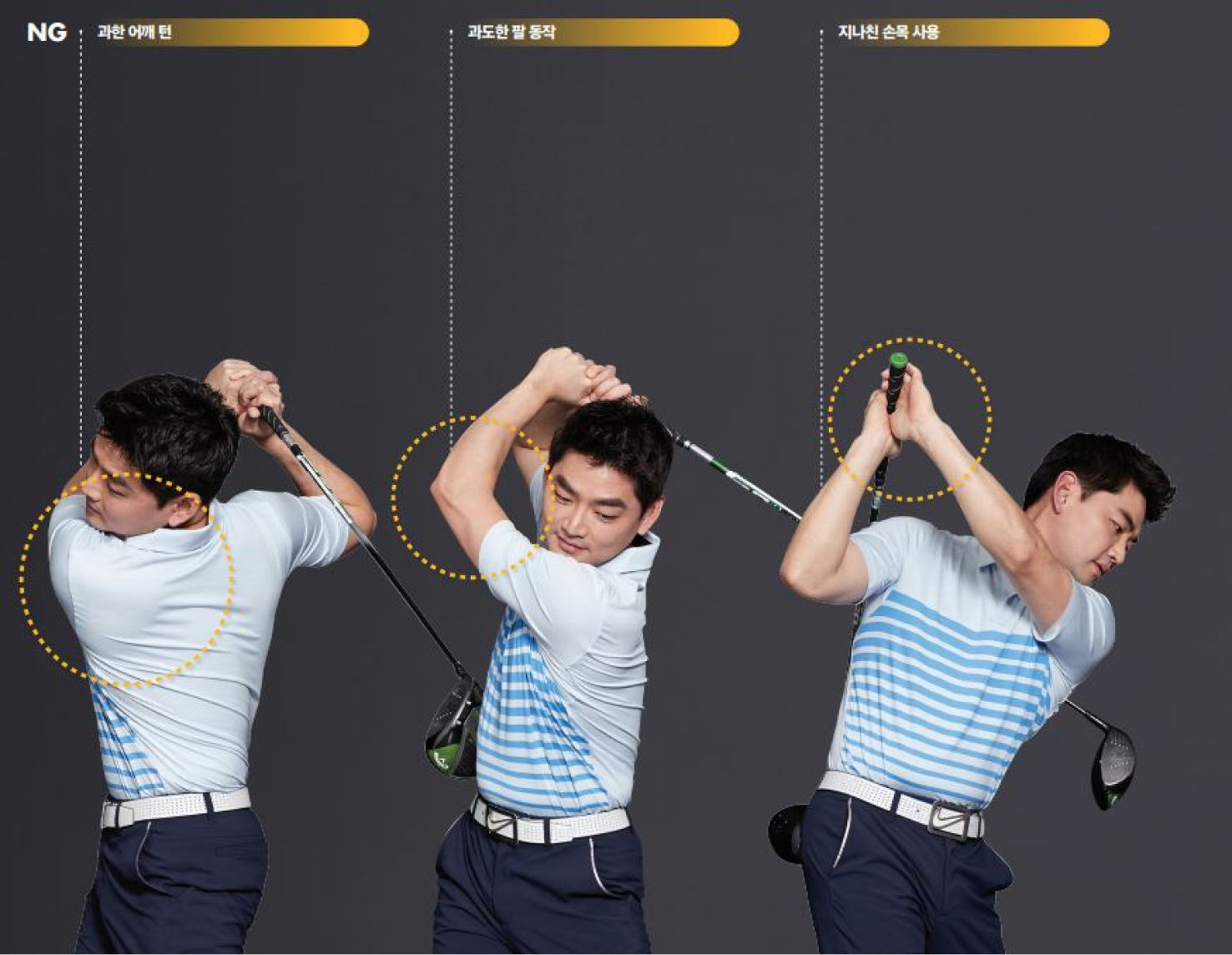 Overhitting Everything golfers need to know about correcting the overswing! | Kim ...